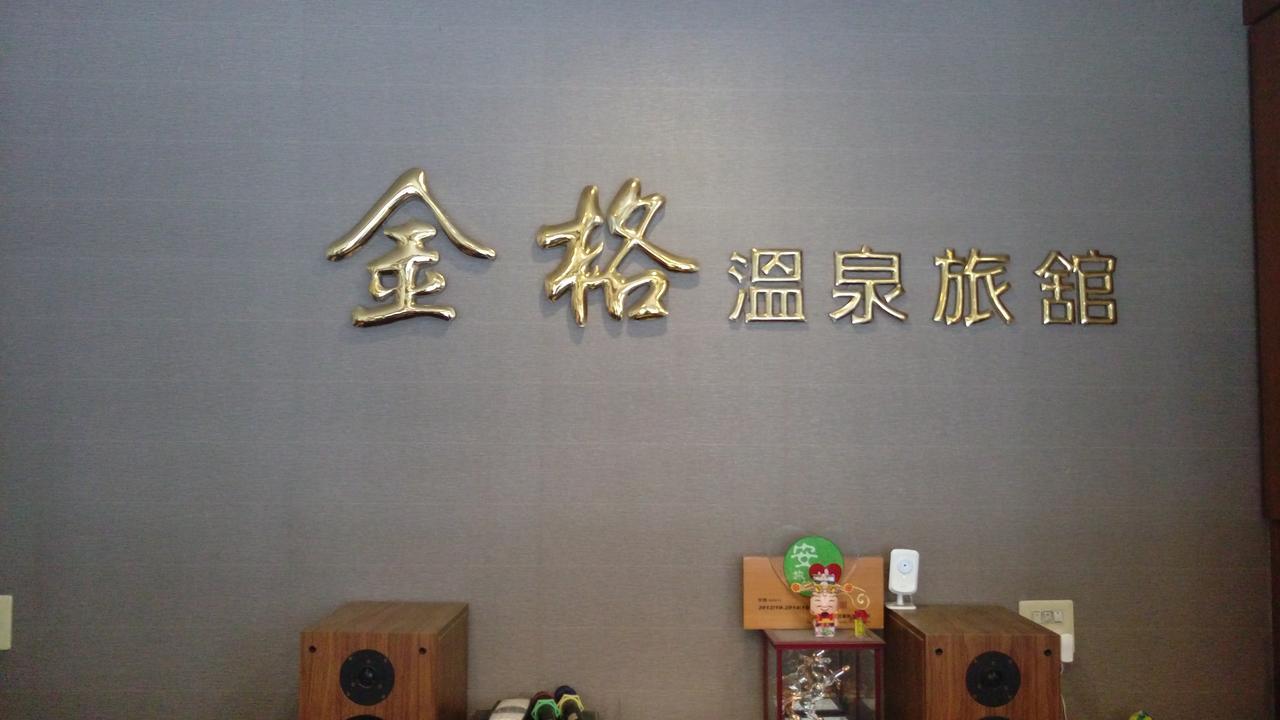 Jin Ge Hot Spring Hotel Jiaoxi Buitenkant foto